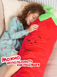 Мягкая игрушка-подушка 'Сплюшка Перец' 140 см, Fancy 7