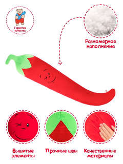 Мягкая игрушка-подушка 'Сплюшка Перец' 140 см, Fancy 3