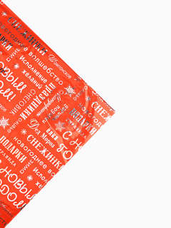 Плёнка упаковочная голография «С Новым годом!», 100x70 см 3