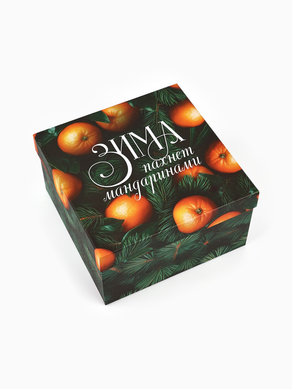 Новогодняя подарочная коробка «Яркие мандарины», 18х18х10 см