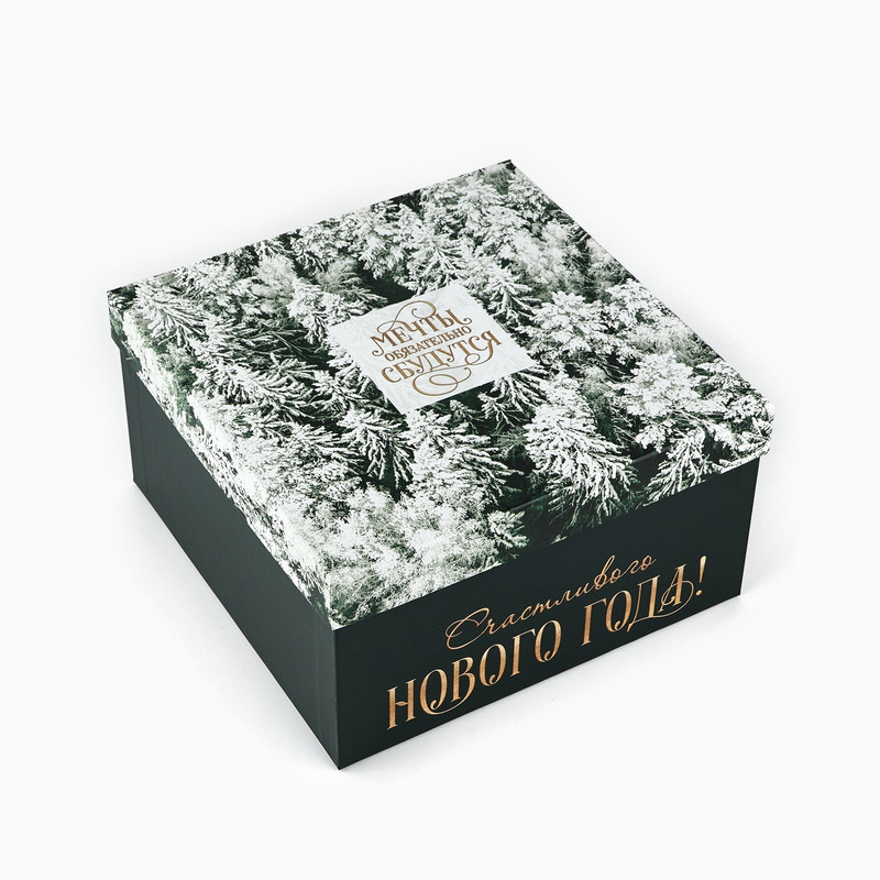 Коробка квадратная 'С Новым Годом' 22x22x12 см