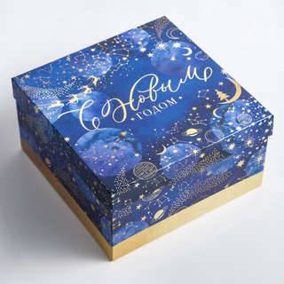 Коробка квадратная «С новым годом», 22x22x12 см