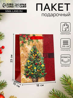 Пакет ламинированный «Новогодняя ёлка» 18x23x10 см 2