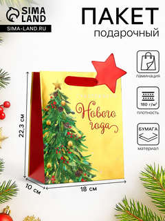 Пакет подарочный с тиснением «Счастливого Нового года», люкс, 18x22.3x10 см 3