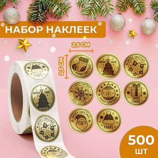 Наклейка новогодняя с тиснением Mary Christmas, 2.5x2.5 см. Цена за 1 шт. 2