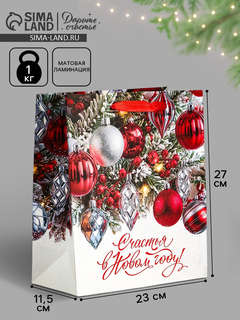 Пакет ламинированный «Счастья в Новом году», 27x23x11.5 см 5