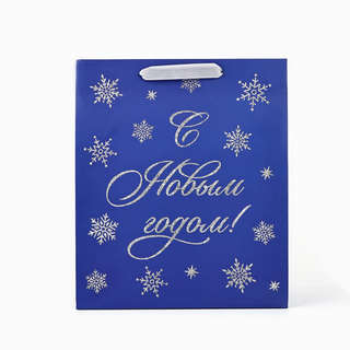 Пакет новогодний ламинированный «С Новым годом», глиттер, 23x27x11.5 см 3