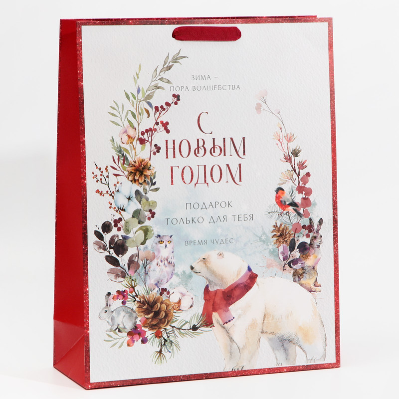 Пакет ламинированный «С Новым годом», 31x40x11.5 см
