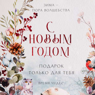 Пакет ламинированный «С Новым годом», 31x40x11.5 см 3