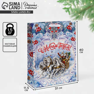 Пакет ламинированный «С Новым годом», 31x40x11.5 см 2