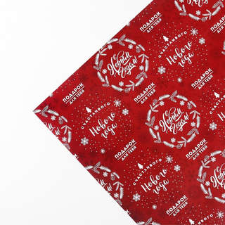 Упаковочная бумага «Счастливого Нового года», 50x70 см, глянцевая 3