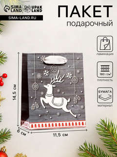 Пакет ламинированный «Белый олень» 11.5x14.5x6 см 2