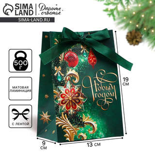 Пакет новогодний с лентой «С Новым годом», 13x19x9 см 2