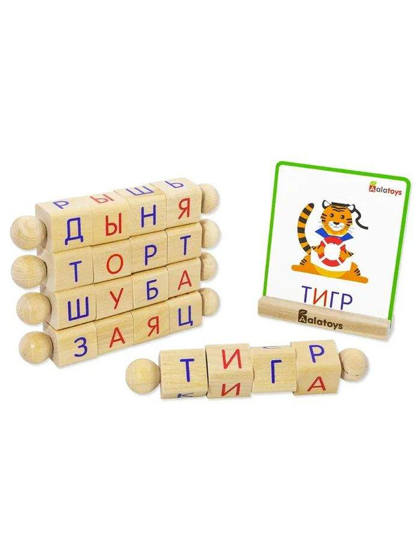 Интерактивная азбука 'Крути-читай', дерево: 4 буквы, Alatoys АИ03