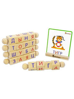 Интерактивная азбука 'Крути-читай', дерево: 4 буквы, Alatoys ...