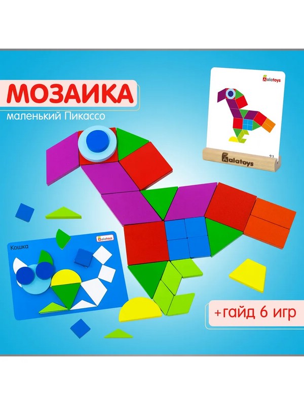 Мозаика 'Фигурки', Alatoys МКФ06