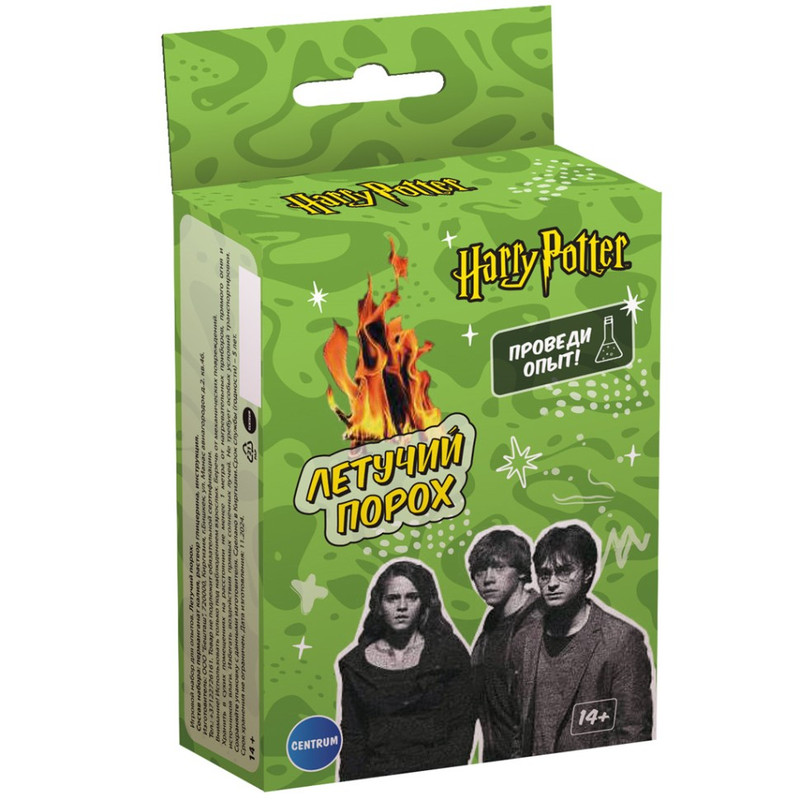 Игровой набор Гарри Поттер 'Опыты. Летучий порох'
