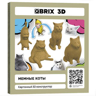 Мемные коты: картонный 3D Пазл, QBRIX
