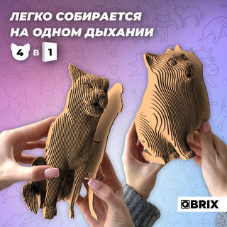 Мемные коты: картонный 3D Пазл, QBRIX 5