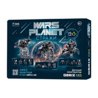 Конструктор 'Wars planet Стражи' 305 деталей, QBRIX KIDS