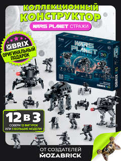 Конструктор 'Wars planet Стражи' 305 деталей, QBRIX KIDS 2