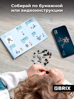 Конструктор 'Wars planet Стражи' 305 деталей, QBRIX KIDS 5