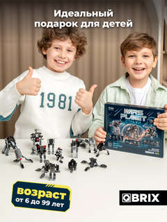 Конструктор 'Wars planet Стражи' 305 деталей, QBRIX KIDS 9