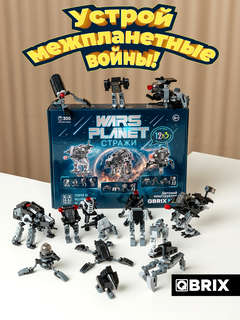 Конструктор 'Wars planet Стражи' 305 деталей, QBRIX KIDS 10