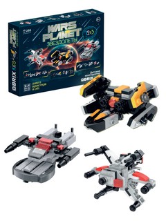 Конструктор 'Wars planet Звездолеты' 295 деталей, QBRIX KIDS 2
