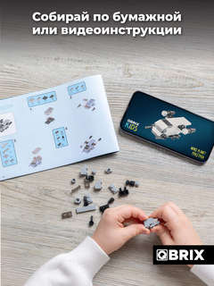 Конструктор 'Wars planet Звездолеты' 295 деталей, QBRIX KIDS 6