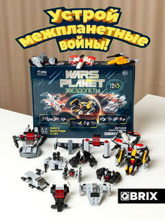 Конструктор 'Wars planet Звездолеты' 295 деталей, QBRIX KIDS 11