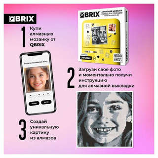 Алмазная мозаика на магнитной основе, из любой фотографии, 17х17 см, QBRIX 2