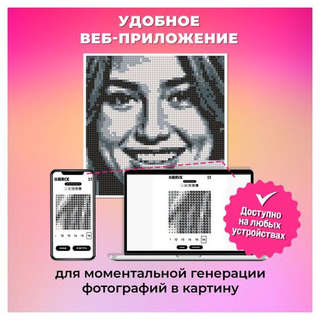 Алмазная мозаика на магнитной основе, из любой фотографии, 17х17 см, QBRIX 3