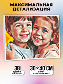 Картина по номерам на холсте по фотографии, 30х40 см, QBRIX 3