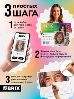 Картина по номерам на холсте по фотографии, 30х40 см, QBRIX 4