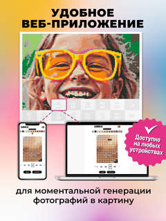 Картина по номерам на холсте по фотографии, 30х40 см, QBRIX 6