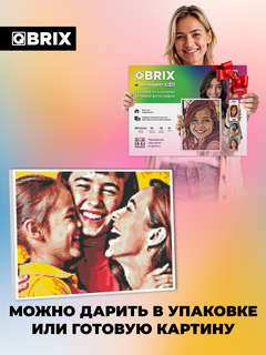 Картина по номерам на холсте по фотографии, 30х40 см, QBRIX 9