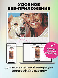 Картина по номерам на холсте по фотографии, 40х50 см, QBRIX 6