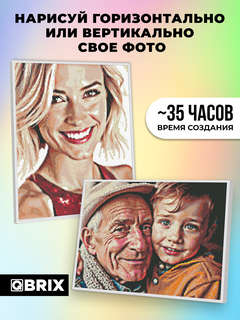 Картина по номерам на холсте по фотографии, 40х50 см, QBRIX 8