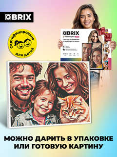 Картина по номерам на холсте по фотографии, 40х50 см, QBRIX 10