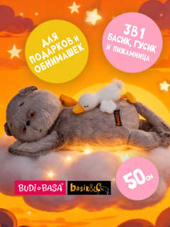 Кот Басик большой Сонный, 150 см, BudiBasa 2