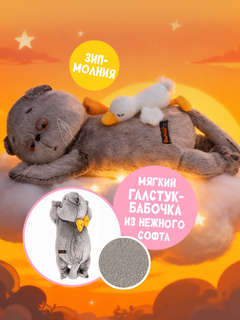 Кот Басик большой Сонный, 150 см, BudiBasa 4