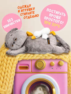 Кот Басик большой Сонный, 150 см, BudiBasa 6