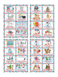 Фетровый адвент-календарь 100x50 см, 24 украшения, 31 задание 2