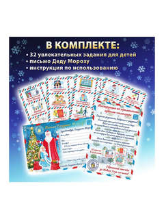 Фетровый адвент-календарь 100x50 см, 24 украшения, 31 задание 7