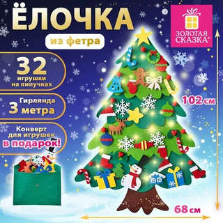 Фетровая ель с игрушками 102х68 см, 32 украшения, 3 м гирлянда 3