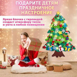 Фетровая ель с игрушками 102х68 см, 32 украшения, 3 м гирлянда 7