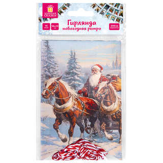 Гирлянда новогодняя 'Ретро', 15 флажков, 10х15 см, картон, 2.5 м