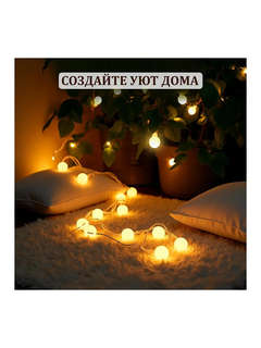 Электрогирлянда-нить 'Шарики', 6 м, 40 LED, теплый белый свет 6