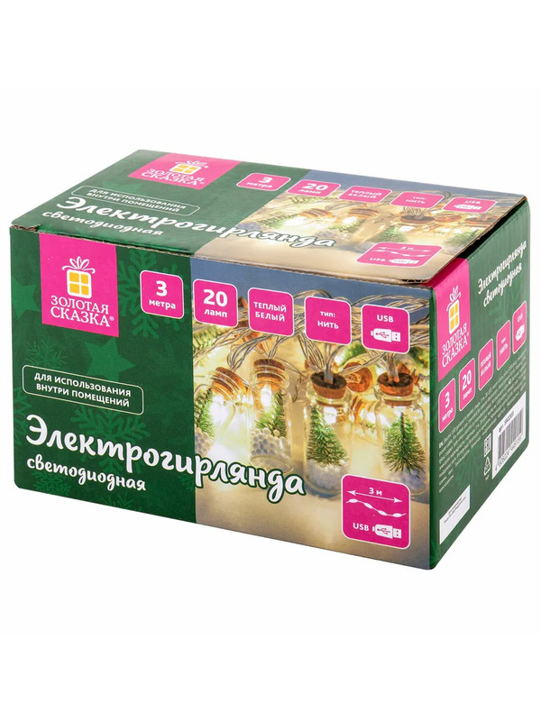 Электрогирлянда-нить комнатная 'Бутылочки' 3 м, 20 LED,